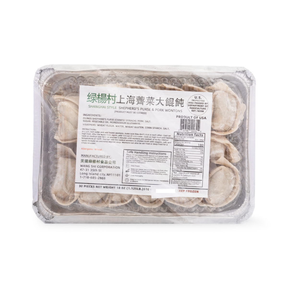 Shanghai Style Shepherd's Purse & Pork Wontons