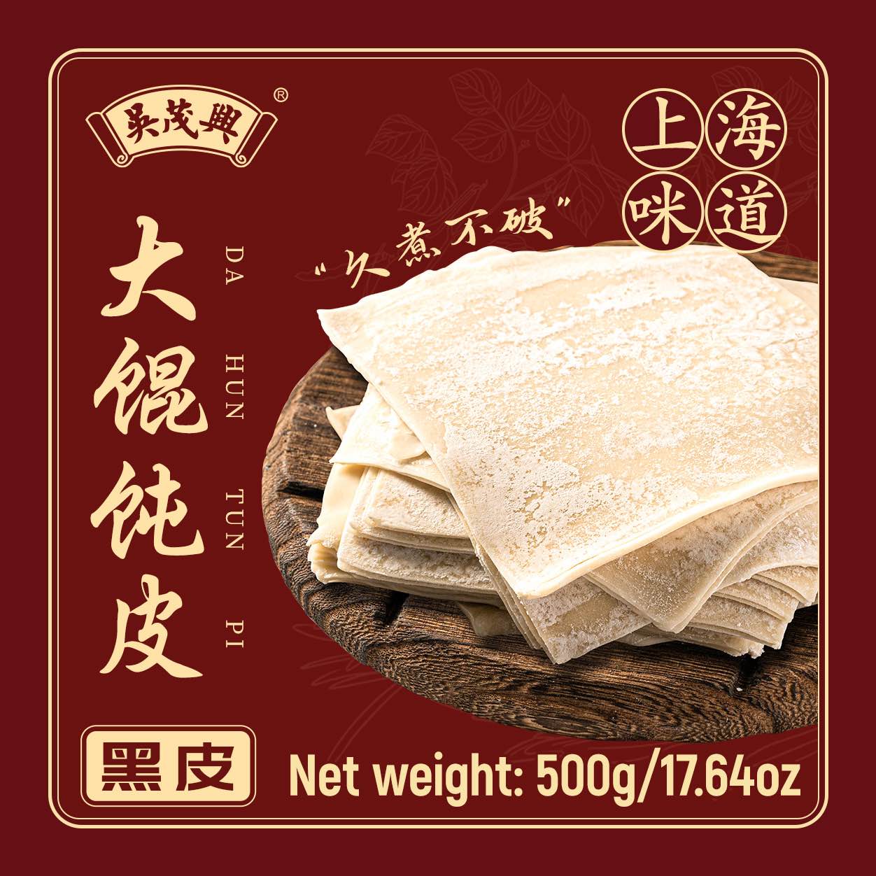 SHANGHAI WONTON WRAPPER