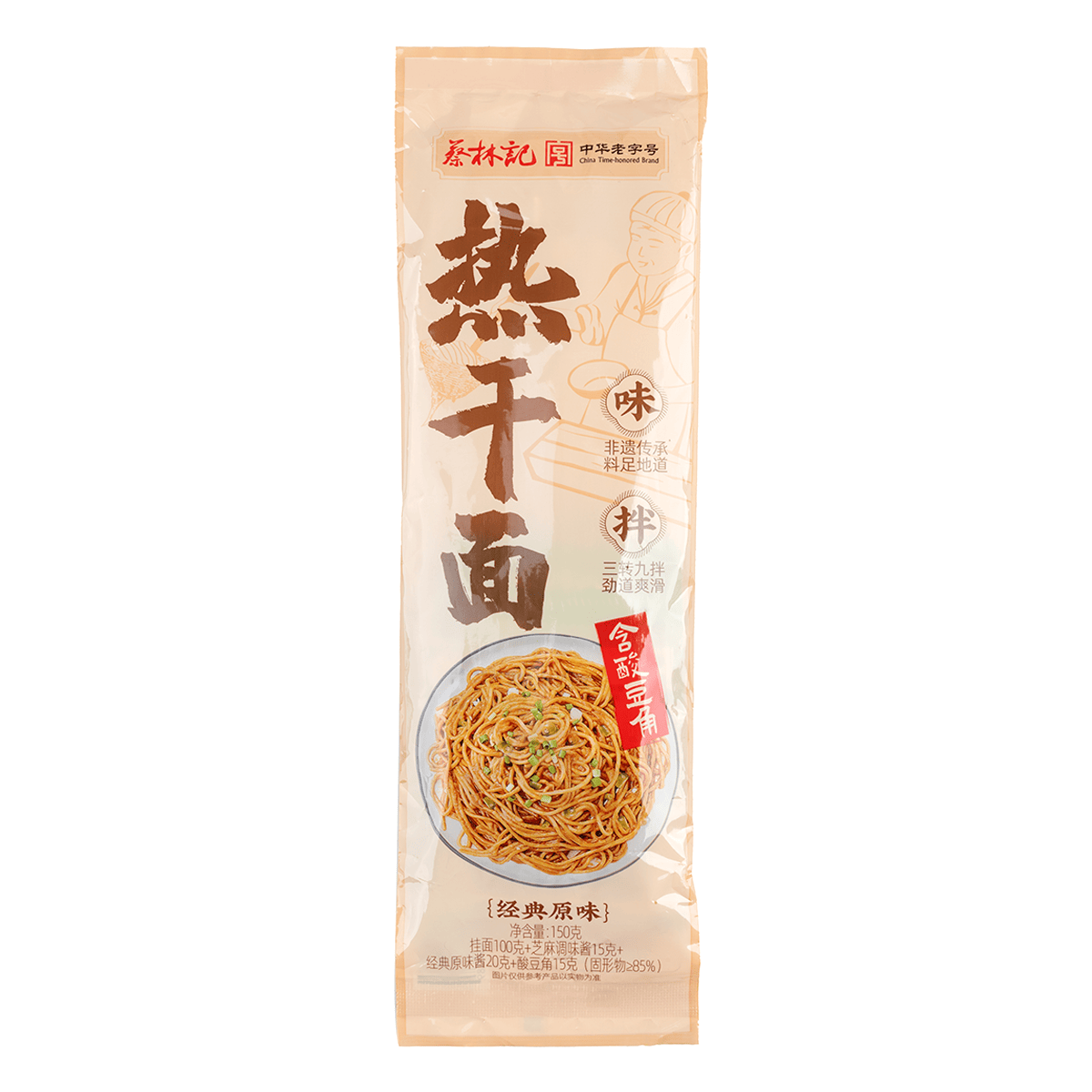 Cailinji Hot & Dry Noodles Original Flavor