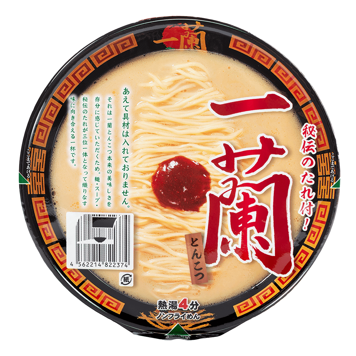 Ichiran Tonkotsu Ramen Bowl