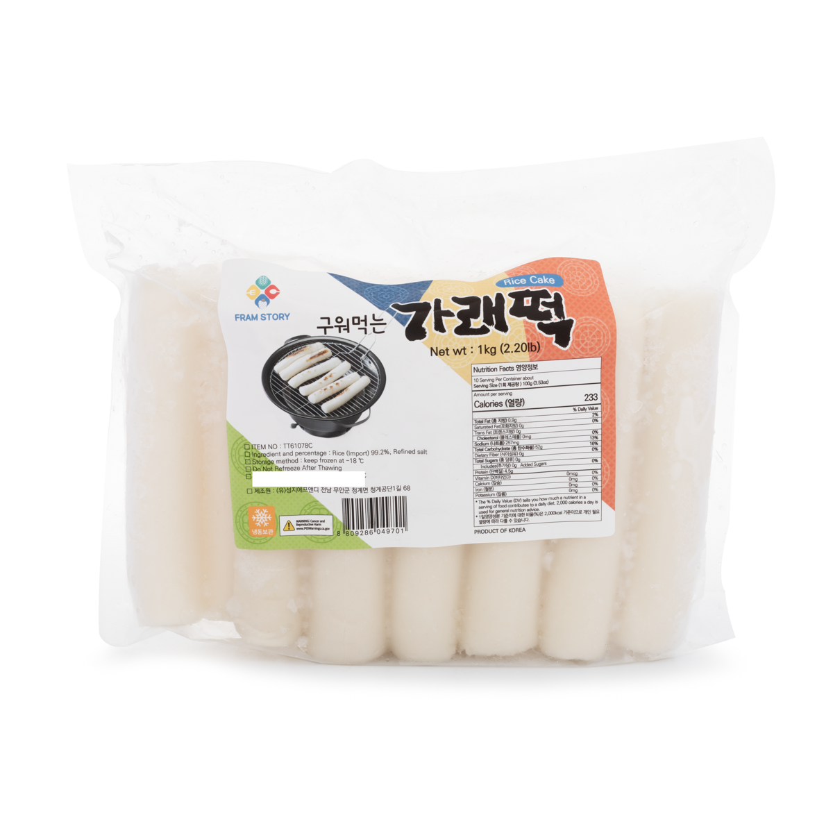 Jeollanam-do RICE CAKE
