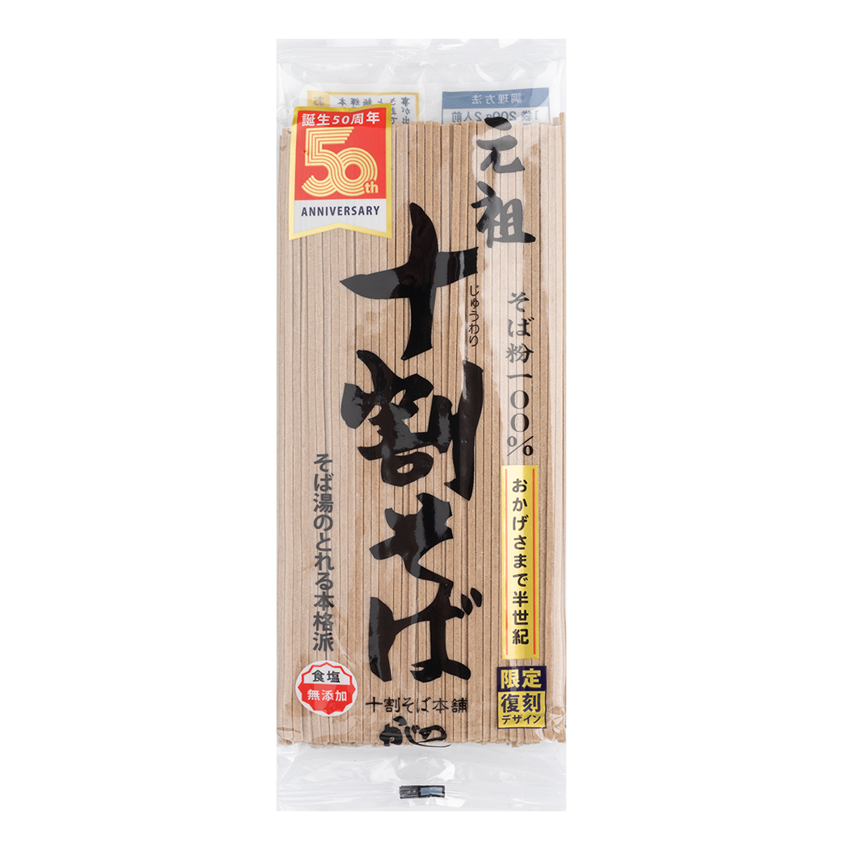 Kajino Jyuwari Soba