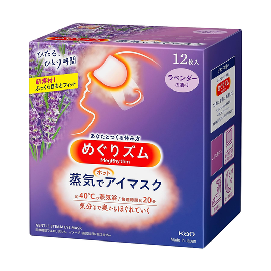 【KAO】MEGRHYTHM STEAM EYE MASK - LAVENDER 12PC