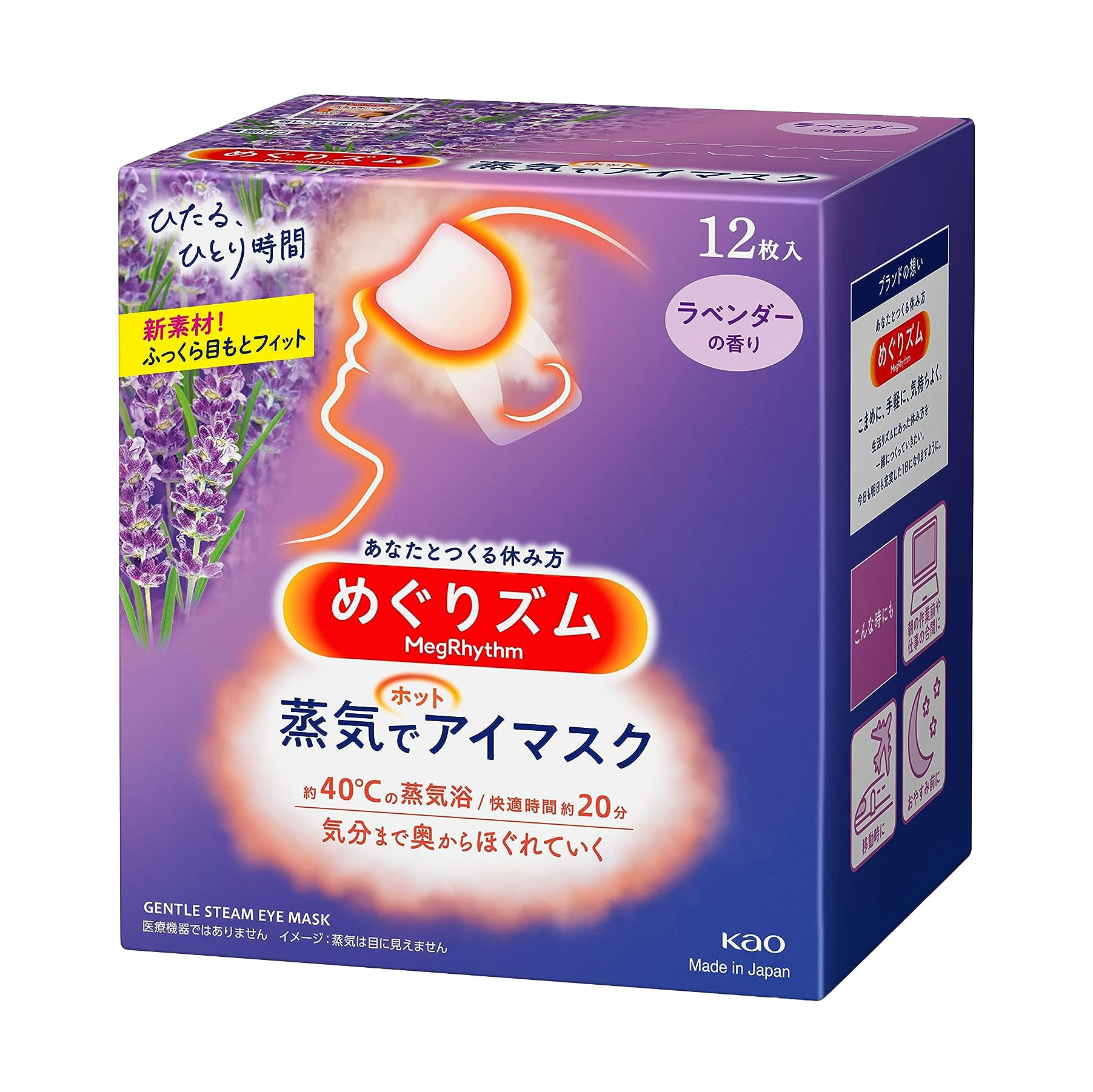 【KAO】MEGRHYTHM STEAM EYE MASK - LAVENDER 12PC