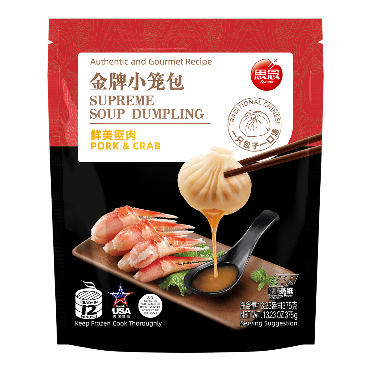 [SYNEAR] Pork and Crab Meat Soup Dumplings(frozen)