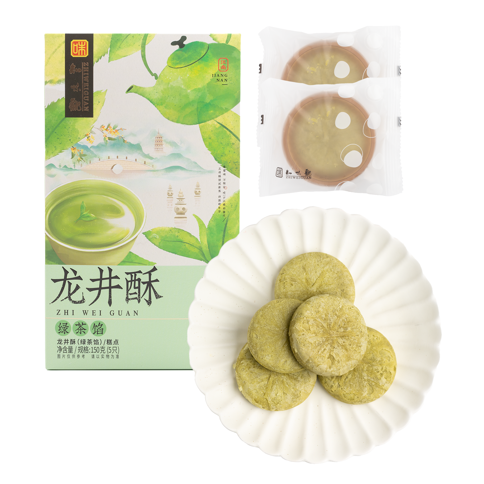 ZHIWEIGUAN LONGJING CRISP GREEN TEA 150g